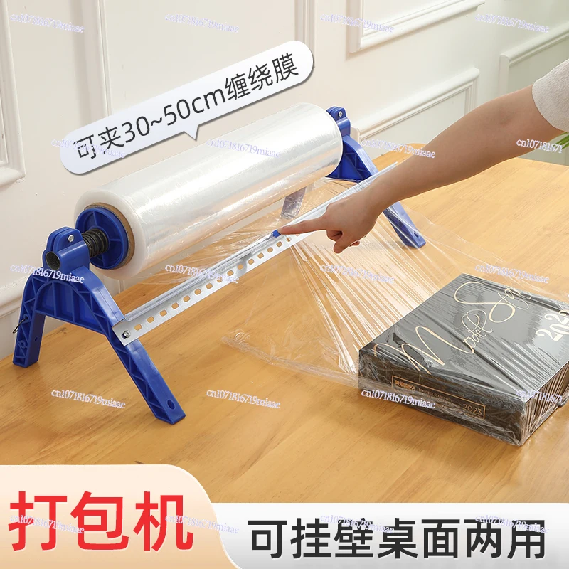 Winding Film Baler Manual Bracket Plastic Wrap Winding Film Machine Shelf Cutter Commercial Film Artifact