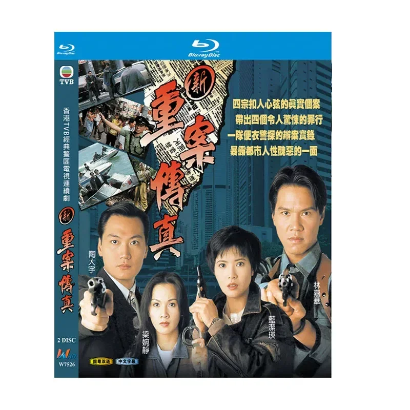 

BD Blu-ray High Definition TV Series New Serious Case Fax Tao Daewoo Lan Jieying 1994 Version 2-Disc Box