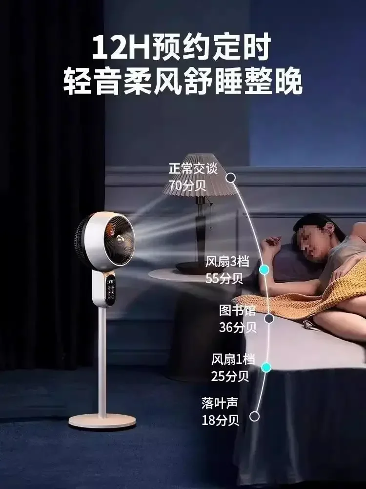 Excellent Air Circulation Fan Household Electric Ultra-quiet Vertical Floor 2024 New Small Electric Fan Desktop Refrigeration