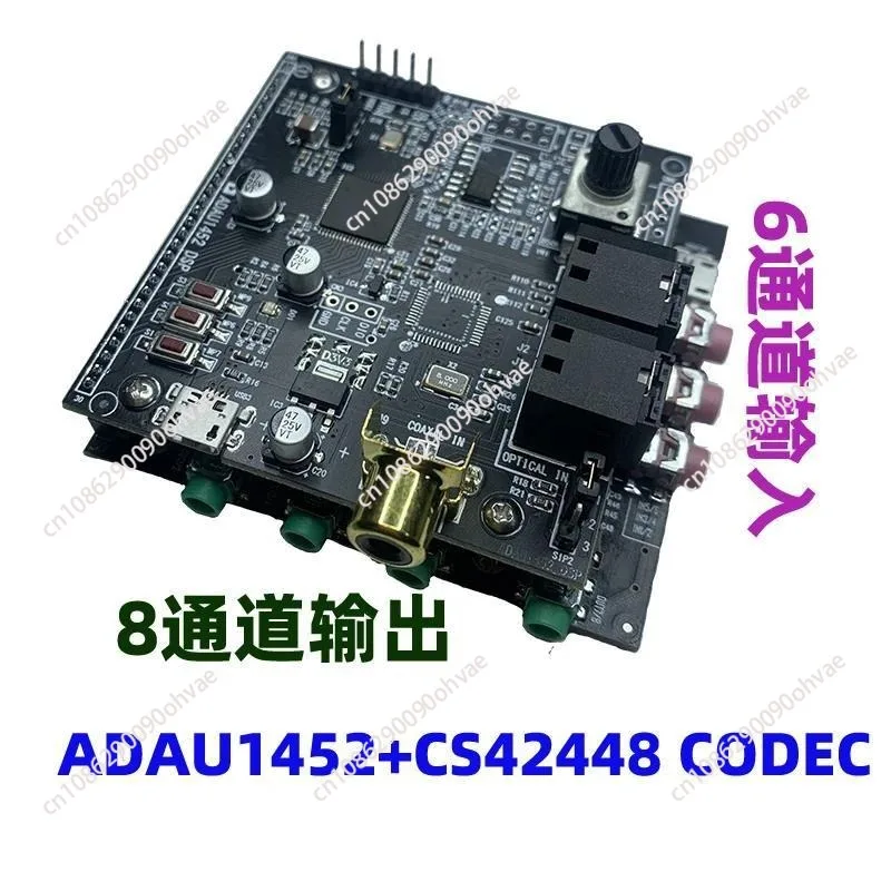 ADAU1452_DSP development board, learning board (+STM32F103) have schematic diagrams