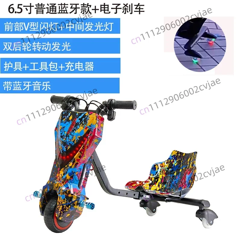 Adult electric drift car kids balance car Twist car Three-wheel electric tail flick