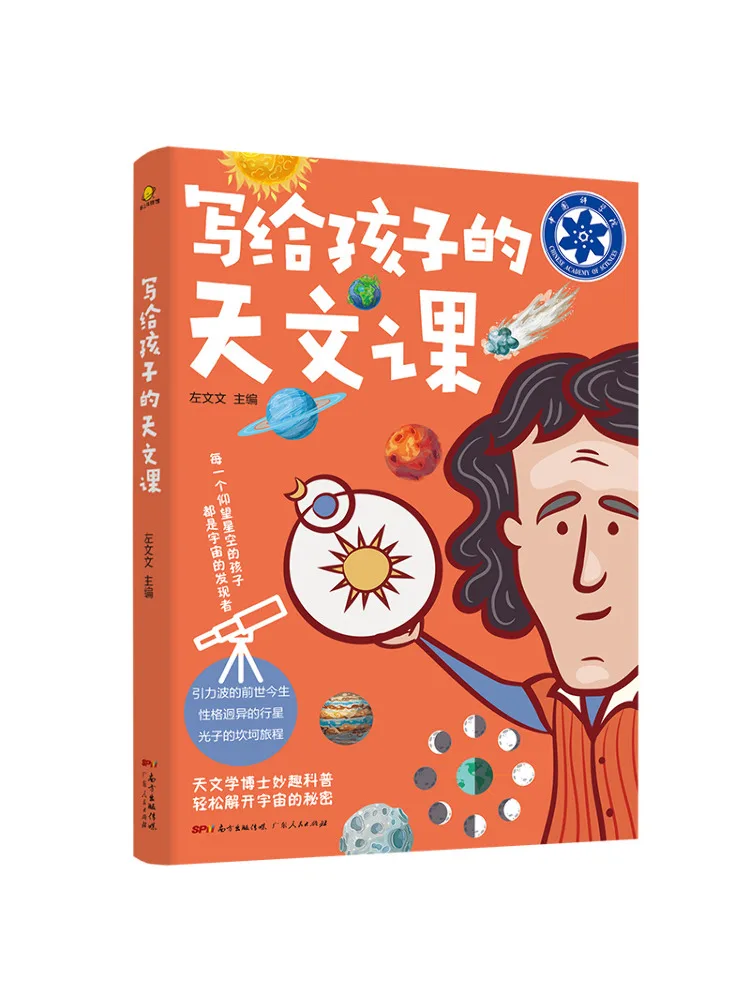 

Книга-Winshare A Course в астрономе для детей