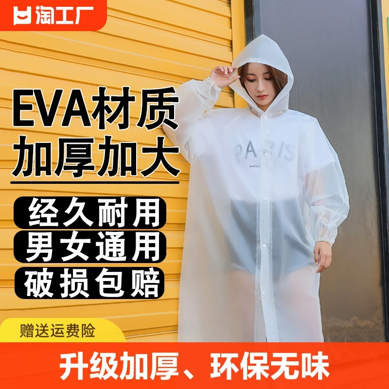 19NRaincoat Thickened Women's Men's Transparent Adult Portable Children's Long Full Body Rainproof Disposable Poncho