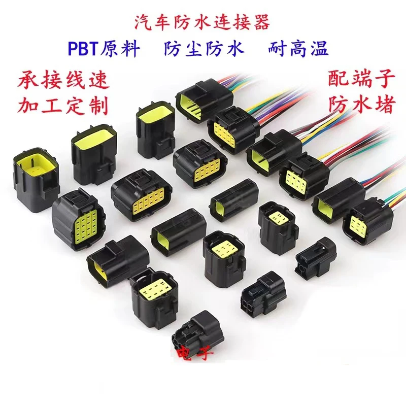 AMP connector for automotive waterproof plug terminal connector 1/2/3/4/6/8 core male female docking 1.8 series plug