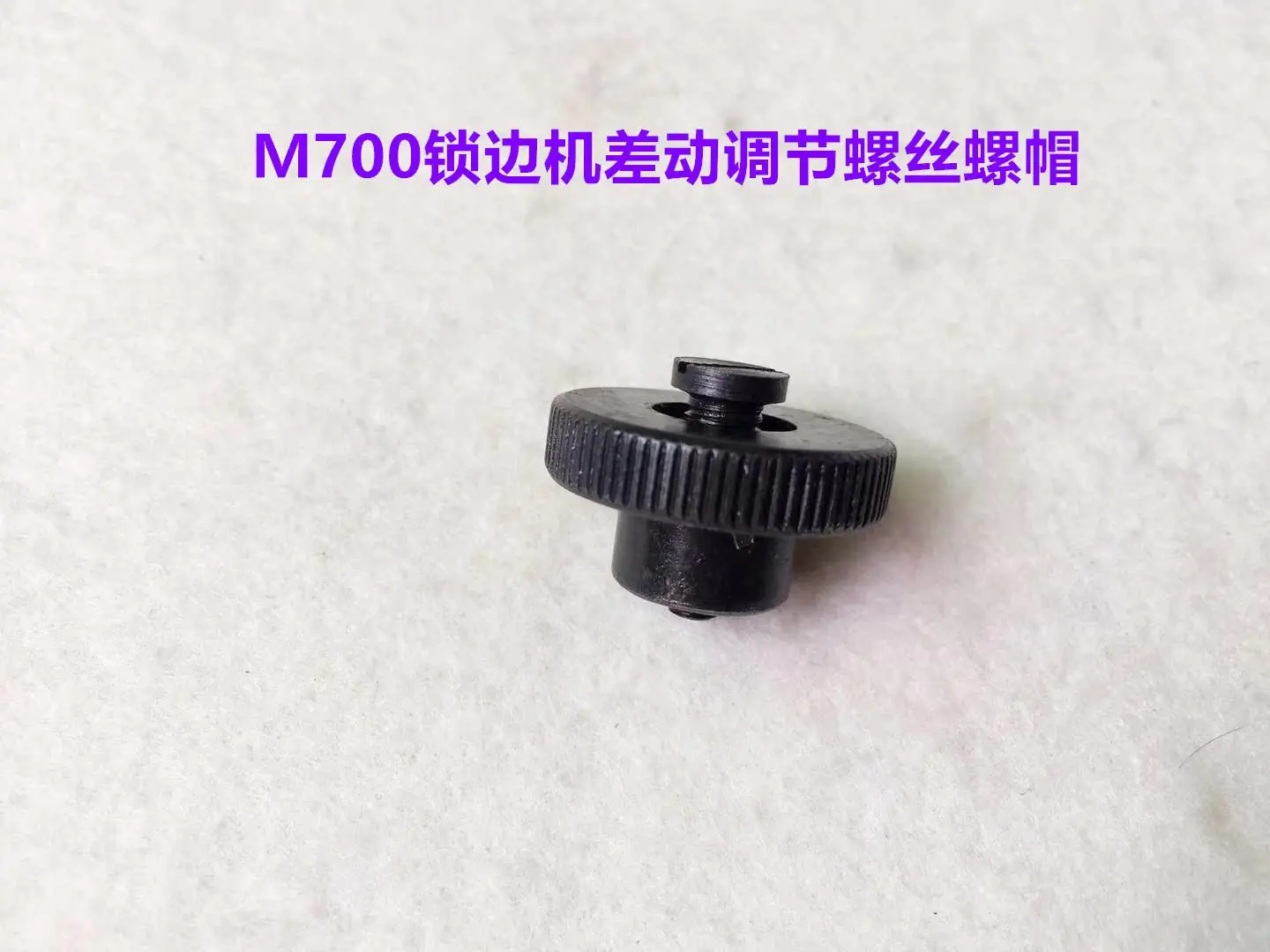 M700 Four-Wire Overlock Machine 747 Joint Sewing Machine Teeth Differential Adjustable Screws Nut Screw 798 Pin Size Ex