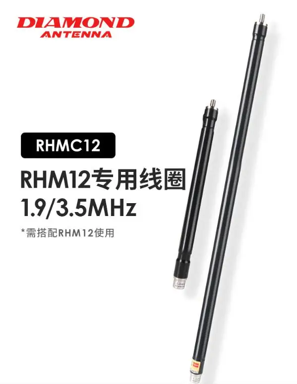 Diamond Special Coil RHMC12 1.9/3.5MHz  For RHM12  HF Antenna Portable Rod Antenna