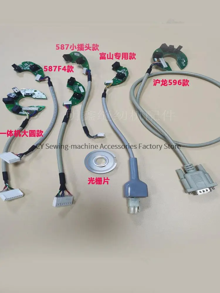 Hulong WR WR587F4 WR587 WR596 HIKARI 8800E Encoder System Decoder S600 Grating Sensor Computer Lockstitch Industrial Sewing