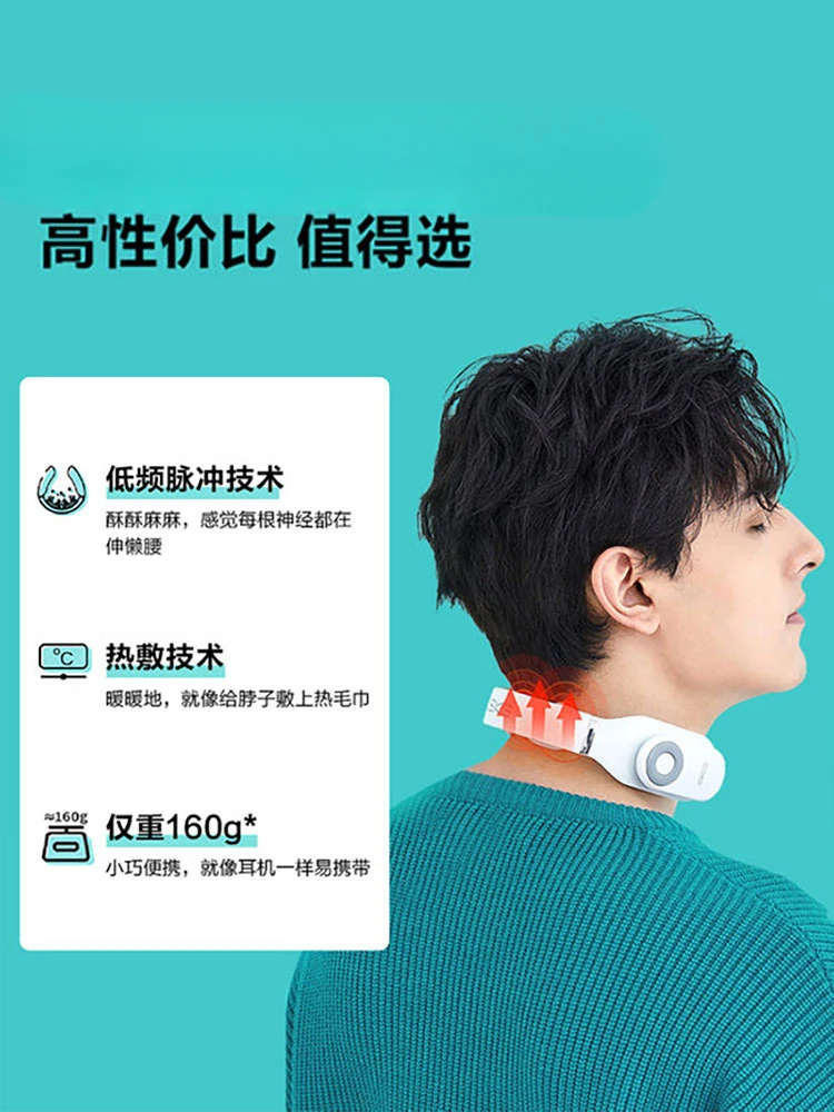 4098 Bluetooth Shoulder and Cervical Spine Neck Protector Massage Neck