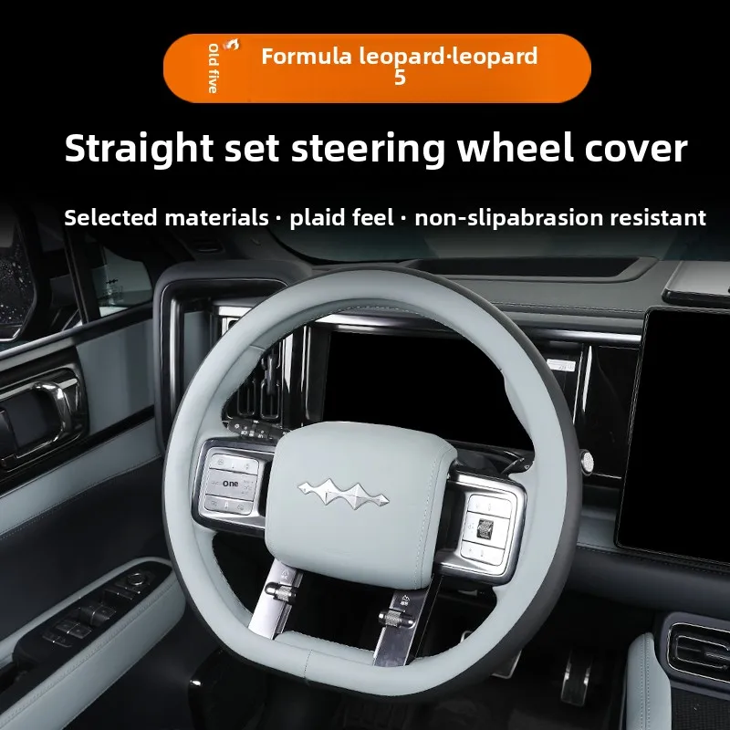 Suitable for 2023-2025 Byd Fang Cheng Bao 5, Leopard 8, and Titanium 3 Models, Special Steering Wheel Cover, Interior Decoration Modification, Straight Handlebar Cover, Original Car Color, Complete Range of Automotive Accessories