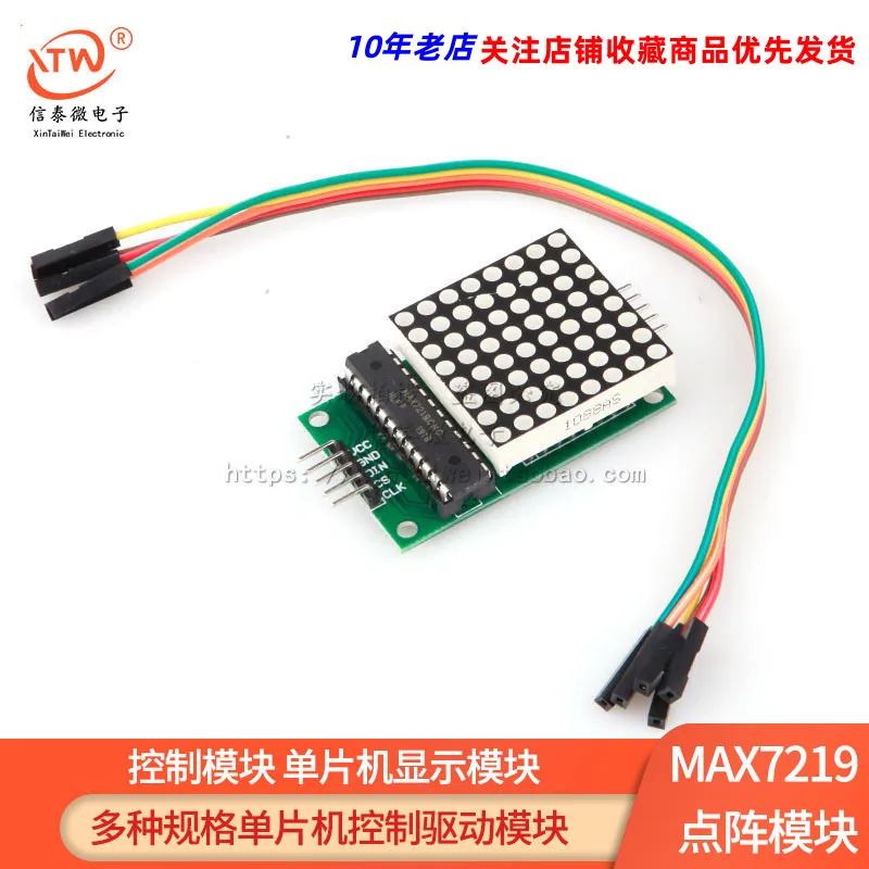 Finished Max7219 Dot Matrix Module Control Module Single Chip Microcomputer Display Module