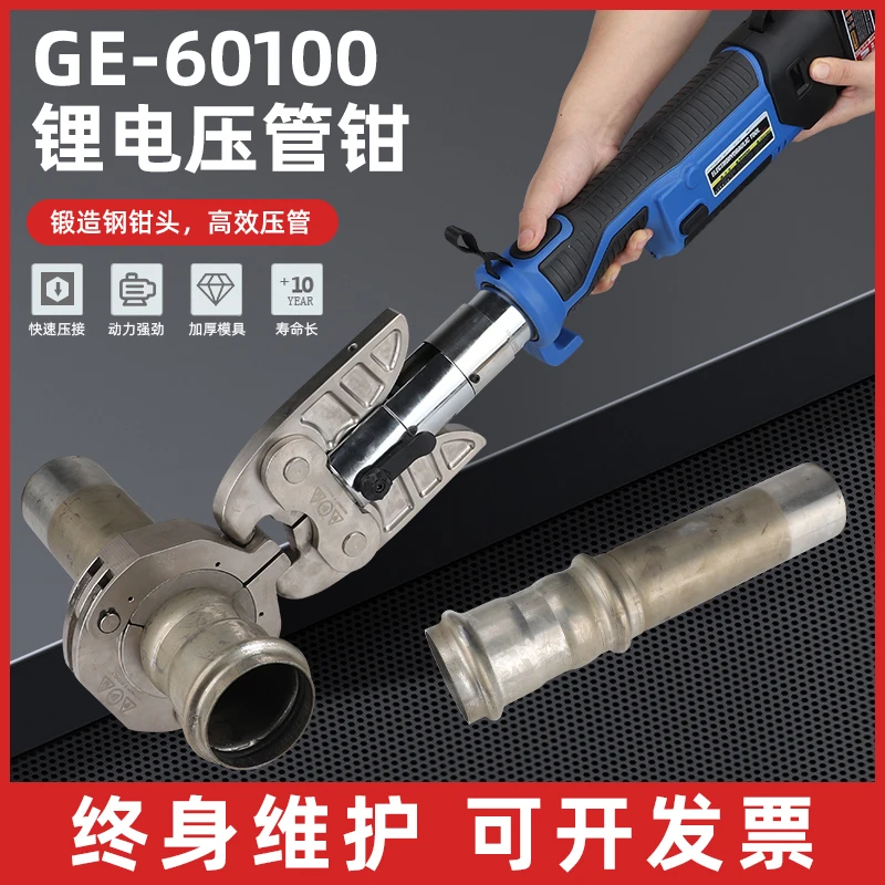 

Rechargeable Pipe Clamp Clamp GE-60-100 Stainless Steel Water Pipe Clamp Electric Portable Water Pipe Crimping Tool