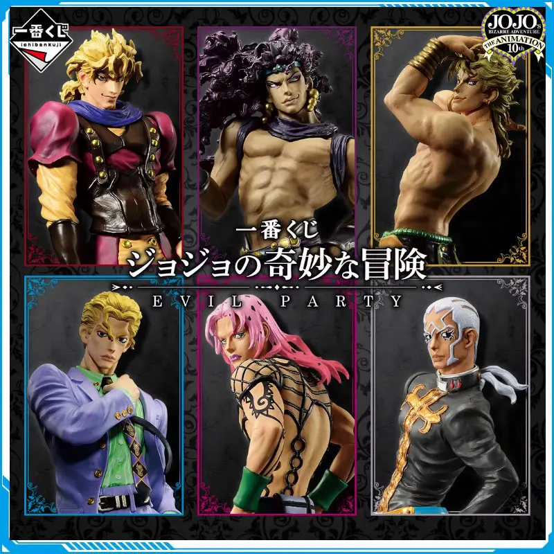 

Original BANDAI ICHIBANKUJI JoJo's Bizarre Adventure EVIL PARTY Dio Brando Kars Kira Yoshikage King Crimson Action Figures Model