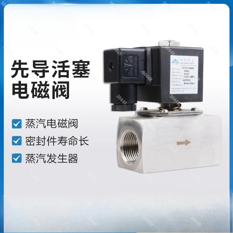 Zct21 pilot piston type steam solenoid valve steam cleaning machine strength
