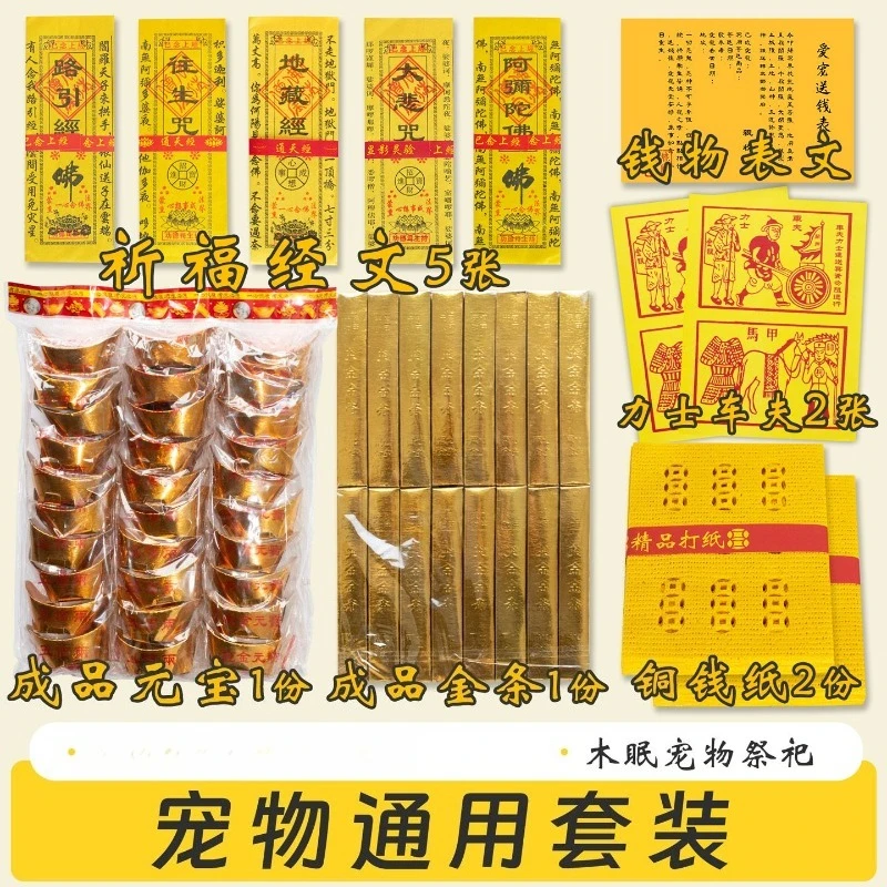 Gold & Silver Foil Paper Bar Ornaments Commemorative Decorative Paper Strips for Tribute & Remembrance Display