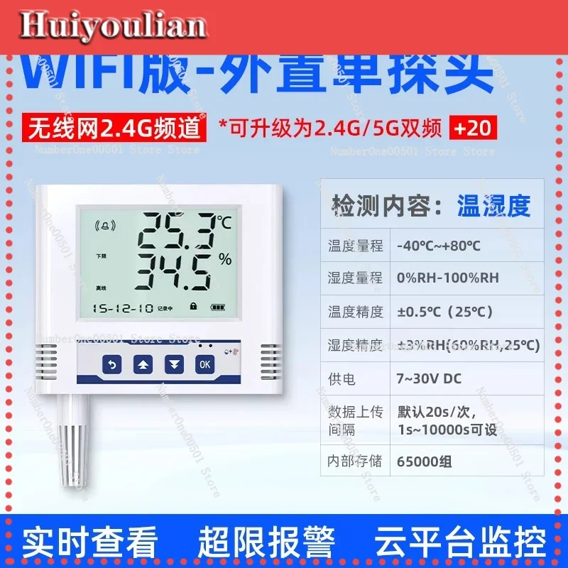 WiFi Temperature Humidity Recorder Remote Monitoring Alarm Industrial Intelligent Cold Storage Thermometer Sensor