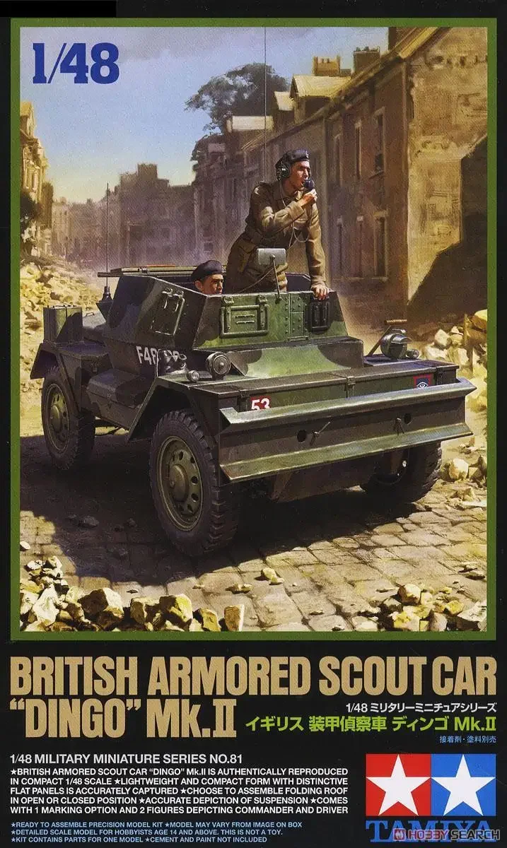 

Tamiya 32581, масштаб 1/48, комплект модели британского скаута Dingo Mk.II