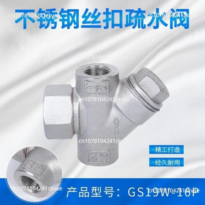 CS19W-16P Wire-port Thermodynamic Y-type Steam Trap 304 Stainless Steel Thread Trap DN25