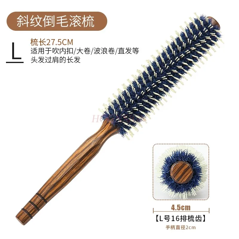 Swine bristle curly hair comb with inner buckle blowing design comb, wooden comb, fluffy head, cylindrical curly comb