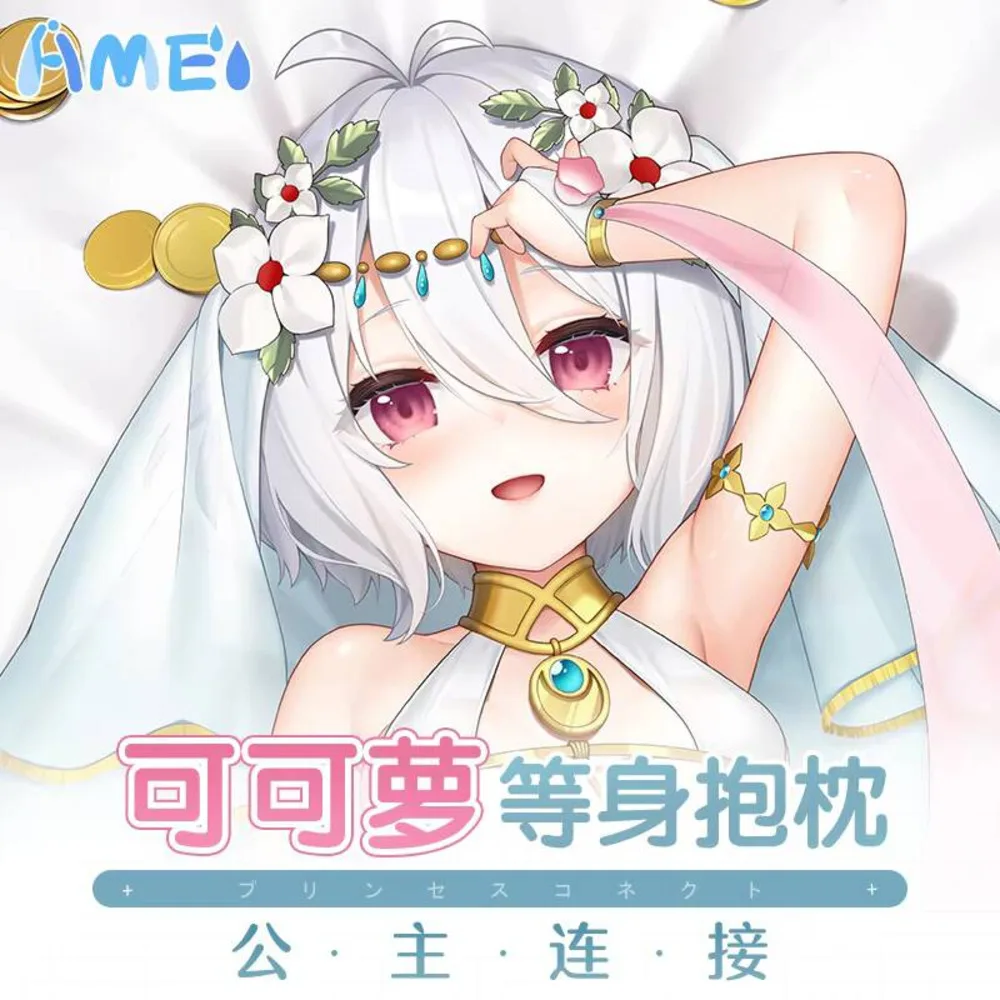 

Princess Connect Re:Dive Natsume Kokoro Sexy Cozy Dakimakura Cover Lining Pillow Case For Anime Bed Gifts