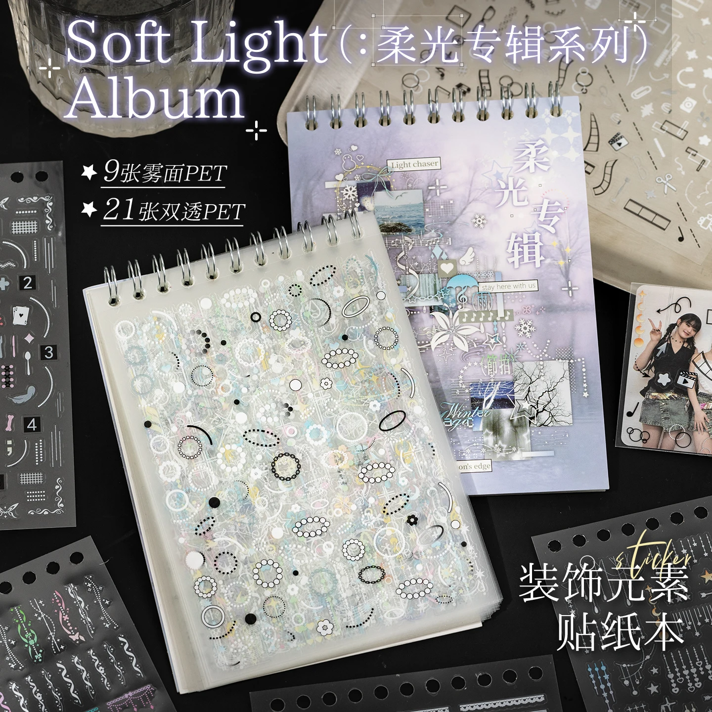 Elements Lighting Decor - Elemen dekoratif, stiker film potong, buku