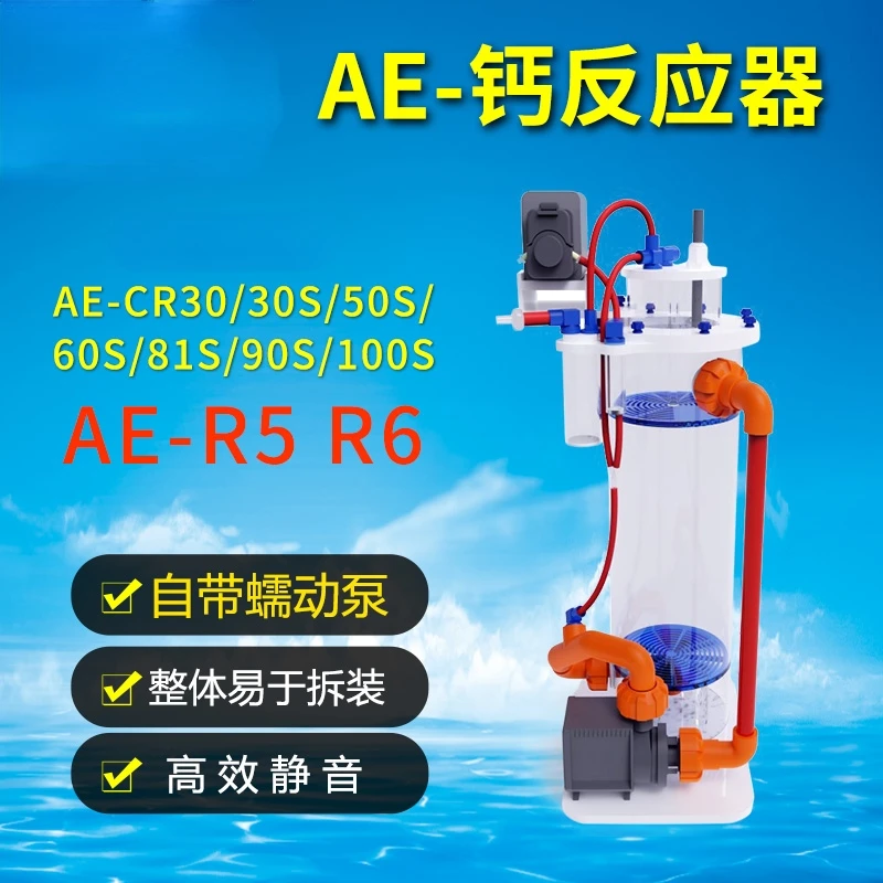 AE calcium reactor seawater filter peristaltic pump