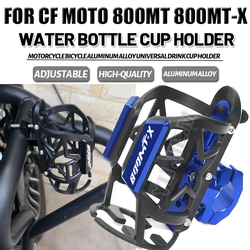 

Новинка 2023 года, универсальная клетка для бутылки с водой для мотоцикла, держатель для напитков, подстаканное крепление для CF MOTO 800MT 800 MT MT800 2021-2023
