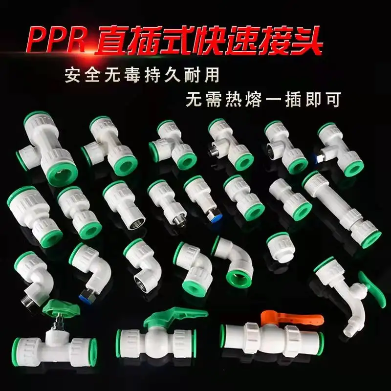 1PC Hot-melt-free PPR water pipe quick connector 1/2 3/4 1 inch in-line quick-connect valve faucet hot and cold pipe accessories