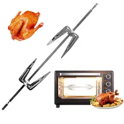 Stainless Steel Grill Fork Ovens Turkey Chicken Roaster Spit Rotisserie Fork Branch For BBQ Grill Kitchen Oven Accessories