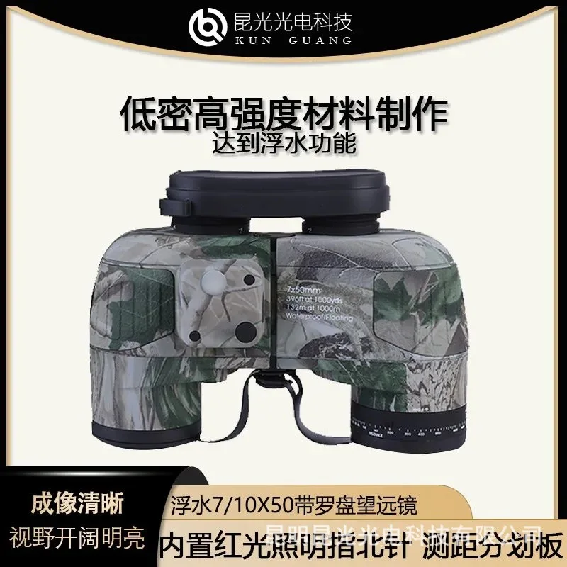 

Плавающий водный бинокль Kunguang 7/10X50C 202, морской бинокль с компасом, компасом, диапазоном, наполненным азотом, водонепроницаемым эффектом Bee Lookin