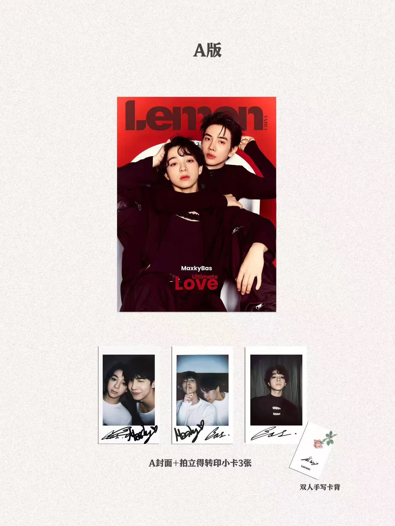 Maxky&Bas《LEMON》magazine+card set pre sale