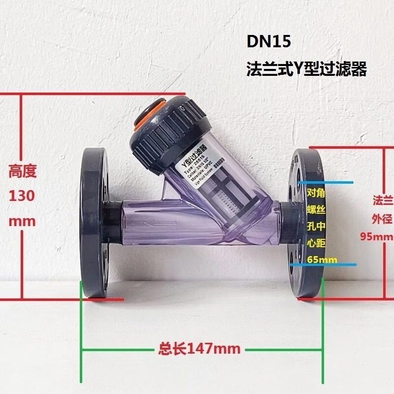 Wall Thickness Blue Transparent UPVC Pipeline Y-Type Filter, Flange Plastic Sewage Filter Valve