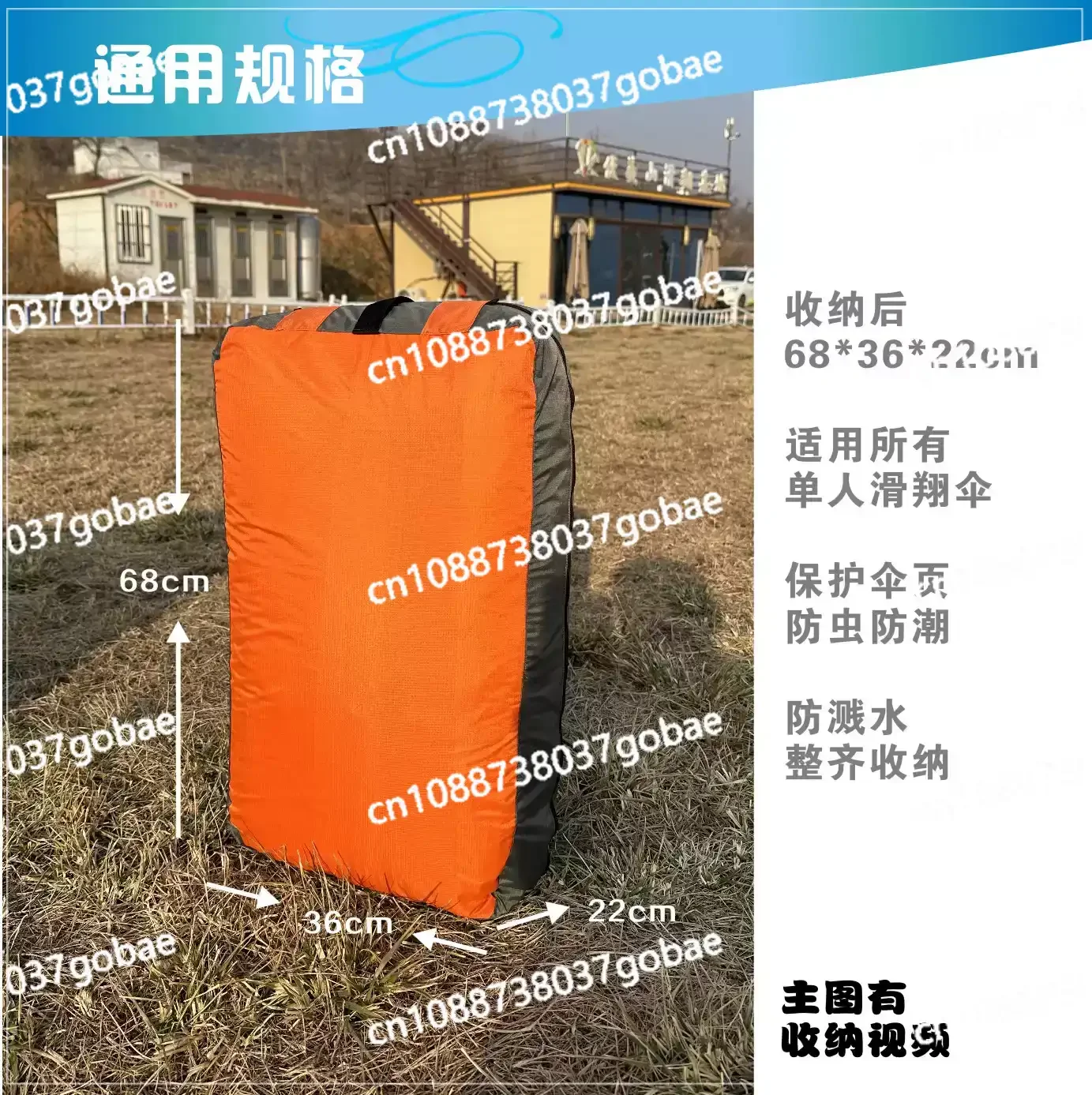 Paragliding long umbrella bag protective bag serpentine umbrella bag