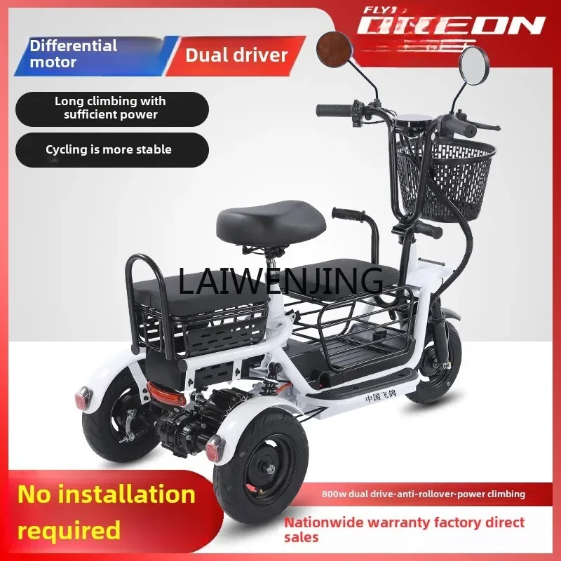 

LYN electric tricycle home pick-up and drop-off children commuting differential speed double drive hill climbing battery