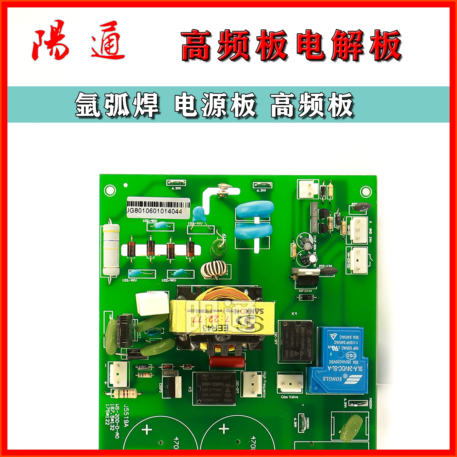 Argon Arc Welding Machine WS/TIG-200 Power Board Bottom Plate Ignition Arc Board High Frequency Board Circuit Board