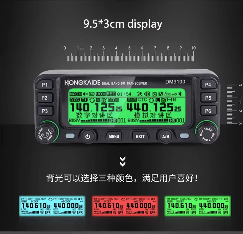 Hongkaide DM9100 Car Walkie-Talkie DMR Digital and Analog Dual-Use UV Dual-Segment 25W Self-Driving Bluetooth GPS