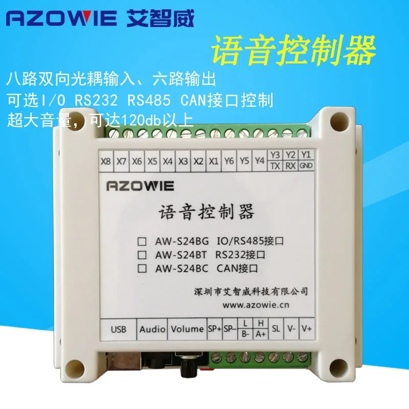 High volume voice controller MP3 voice module, industrial prompt, serial port control with output AW-S24BC