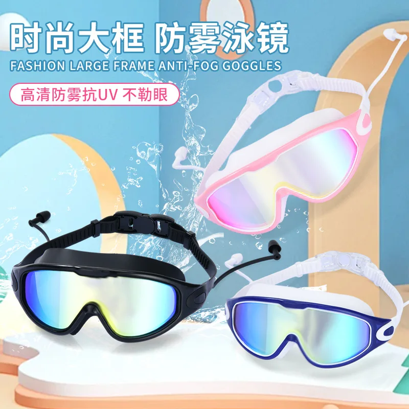 

Fashion large frame swimming glasses anti-fog high definition waterproof anti-fog goggles adjustable sealing silicone ring