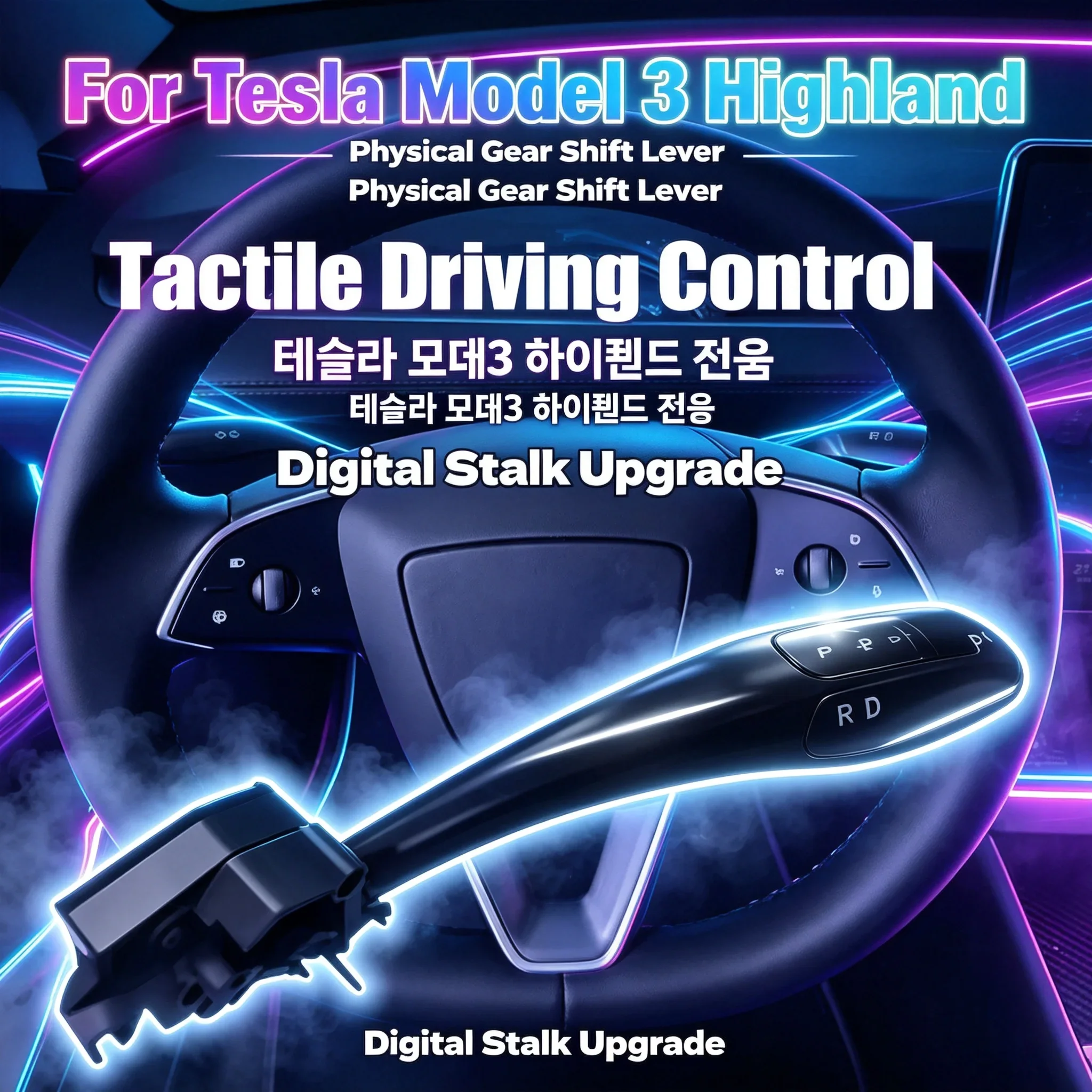 For Tesla Model 3 Highland Model Y Juniper Physical Shift Handle Upgrade Right Gear Shift Stalk With DPR Indicator WORLDKPI