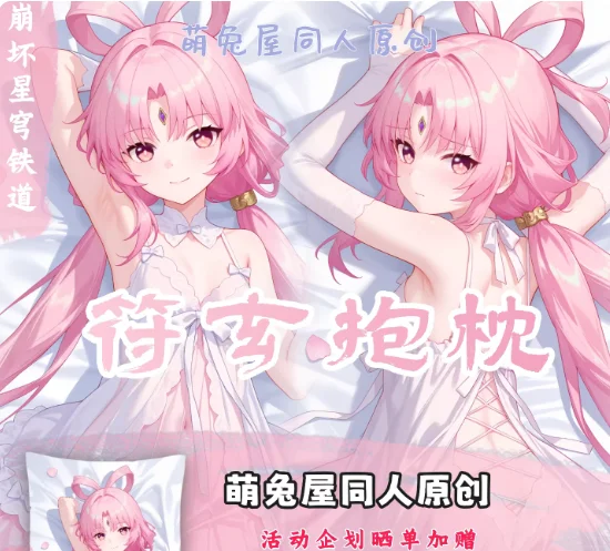 

Аниме Honkai: Star Rail Фу Сюань, сексуальная наволочка для дакимакуры, чехол для подушки для обнимания, косплей, подушка для отаку, постельное белье, подарки MTW
