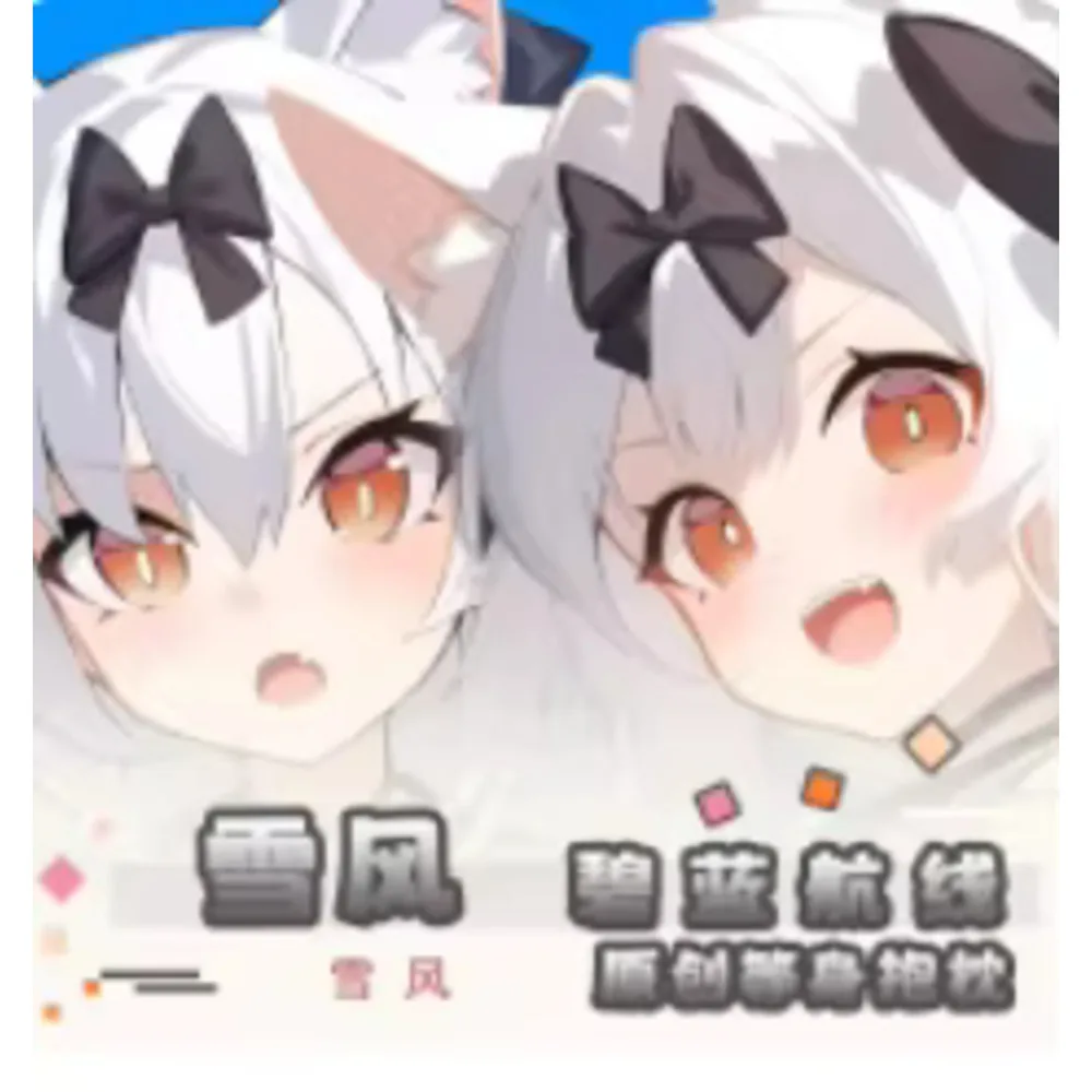 

Аниме Acg Azur Lane IJN Yukikaze Сексуальная Dakimakura Hing Чехол для тела Косплей Подушка отаку Чехлы для подушек Постельные принадлежности YZZJ
