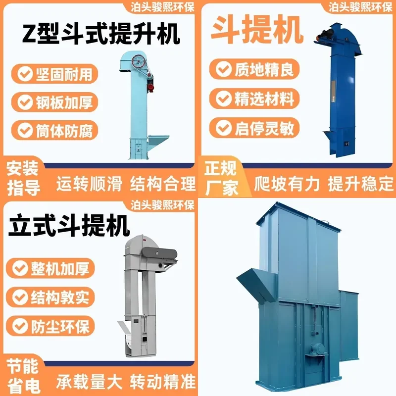 for TD belt hoist vertical feeding high temperature water sludge sand concrete gravity feeding hopper conveyor