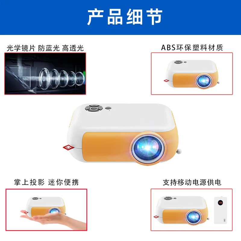 Manufacturer 1080P Mobile Phone Mini Projector Home Portable Shopping Mall Children Gift Blind Box HD Projector