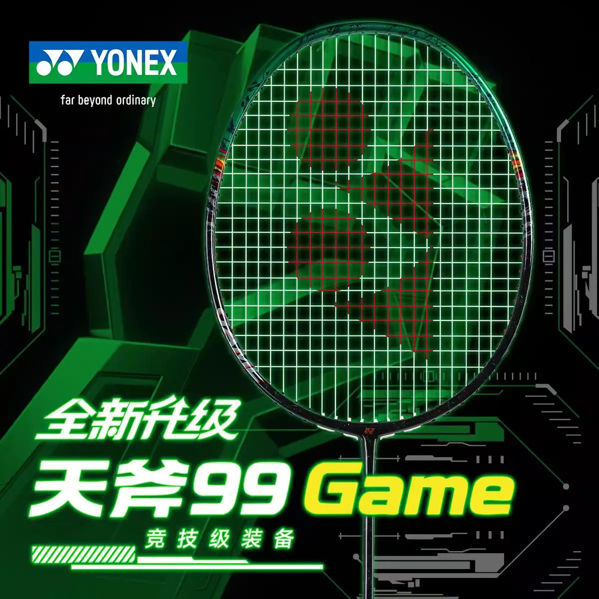 

YONEX ASTROX 99 GAME Tianfu Series Offensive High-Elastic Carbon Badminton Racket