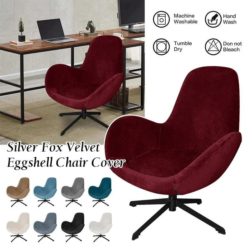 Velvet Rotating Armrest Curved Elastic Casual  Eggshell Chair Cover  Backrest Makeup Chair Cover for Household Modern Style