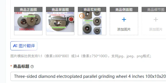 

Three-sided diamond electroplated parallel grinding wheel 4 inches 100x10x20 holes, diamond grinding wheel