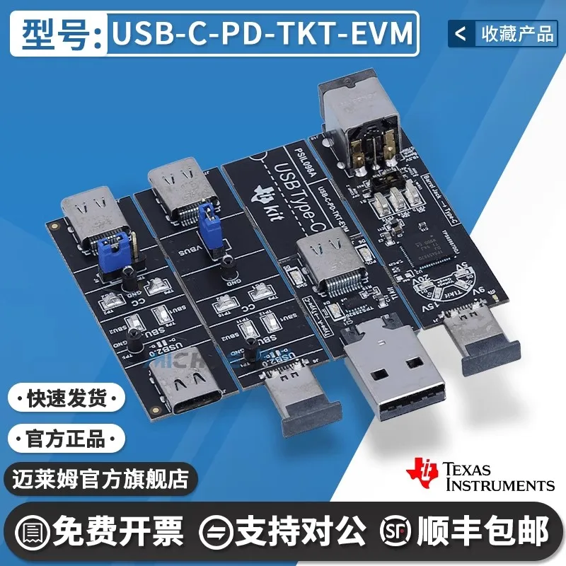 

USB-C-PD-TKT-EVM Development board 100%New and Original