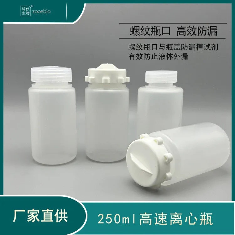 For 250Ml High Speed Centrifugal Bottle Centrifugal Cup Eppende for Xiangyi Thermo Beckman 356011 Universal Sample Bottle