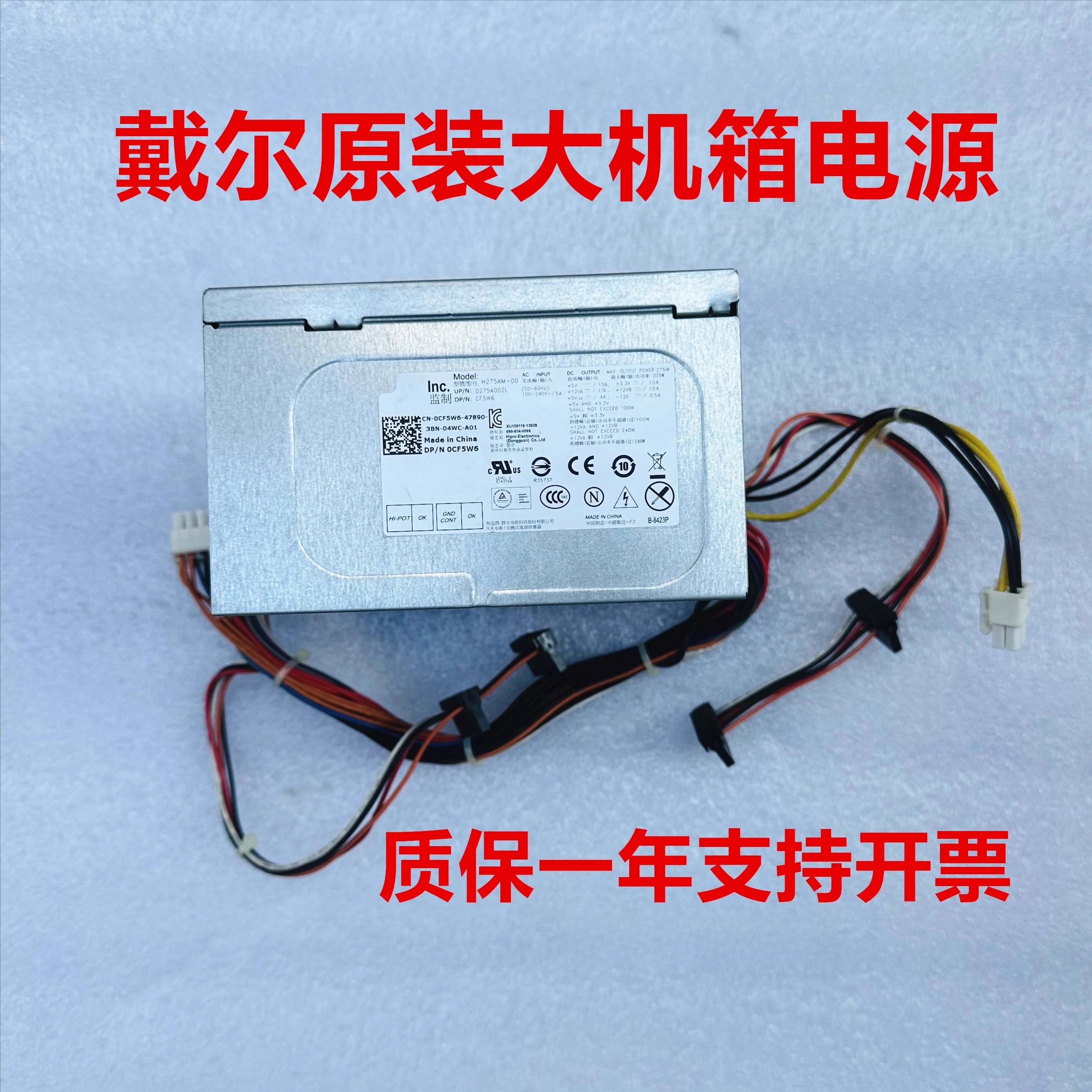 

Для Dell 390 3010 790 990 MT большой блок питания для шасси H265AM-00 AC275AM L265AM-00