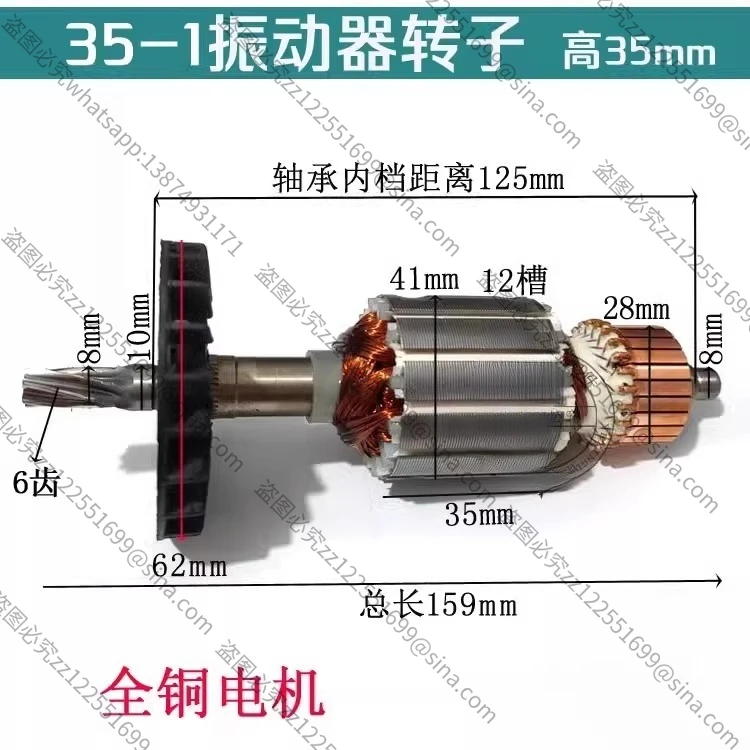 Suitable for 35-1 Vibrator Rotor Insert Concrete Vibrator Rotor Mixer Motor Vibrator Rotor6 Tooth Accessories