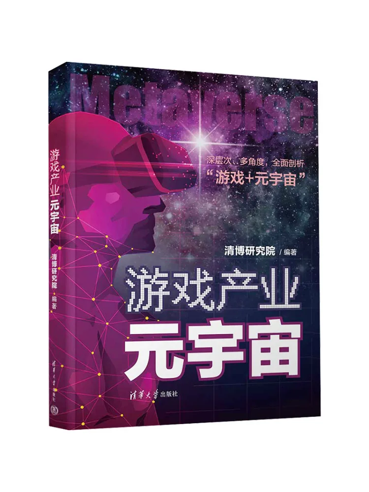 

Книга-Winshare Game Industry Metaverse